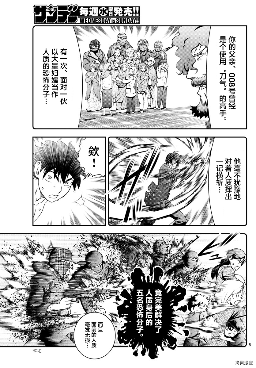 你是008[拷贝漫画]韩漫全集-第129話无删减无遮挡章节图片 