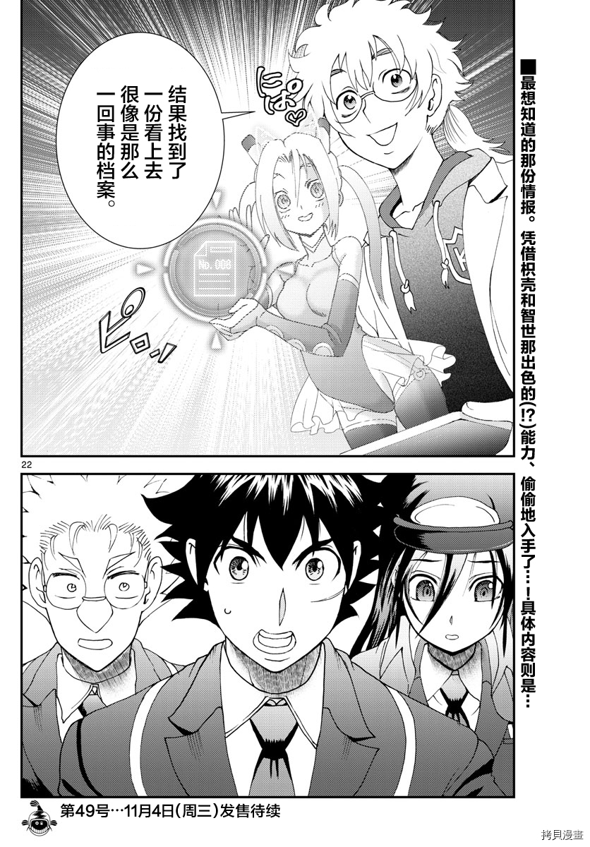 你是008[拷贝漫画]韩漫全集-第129話无删减无遮挡章节图片 