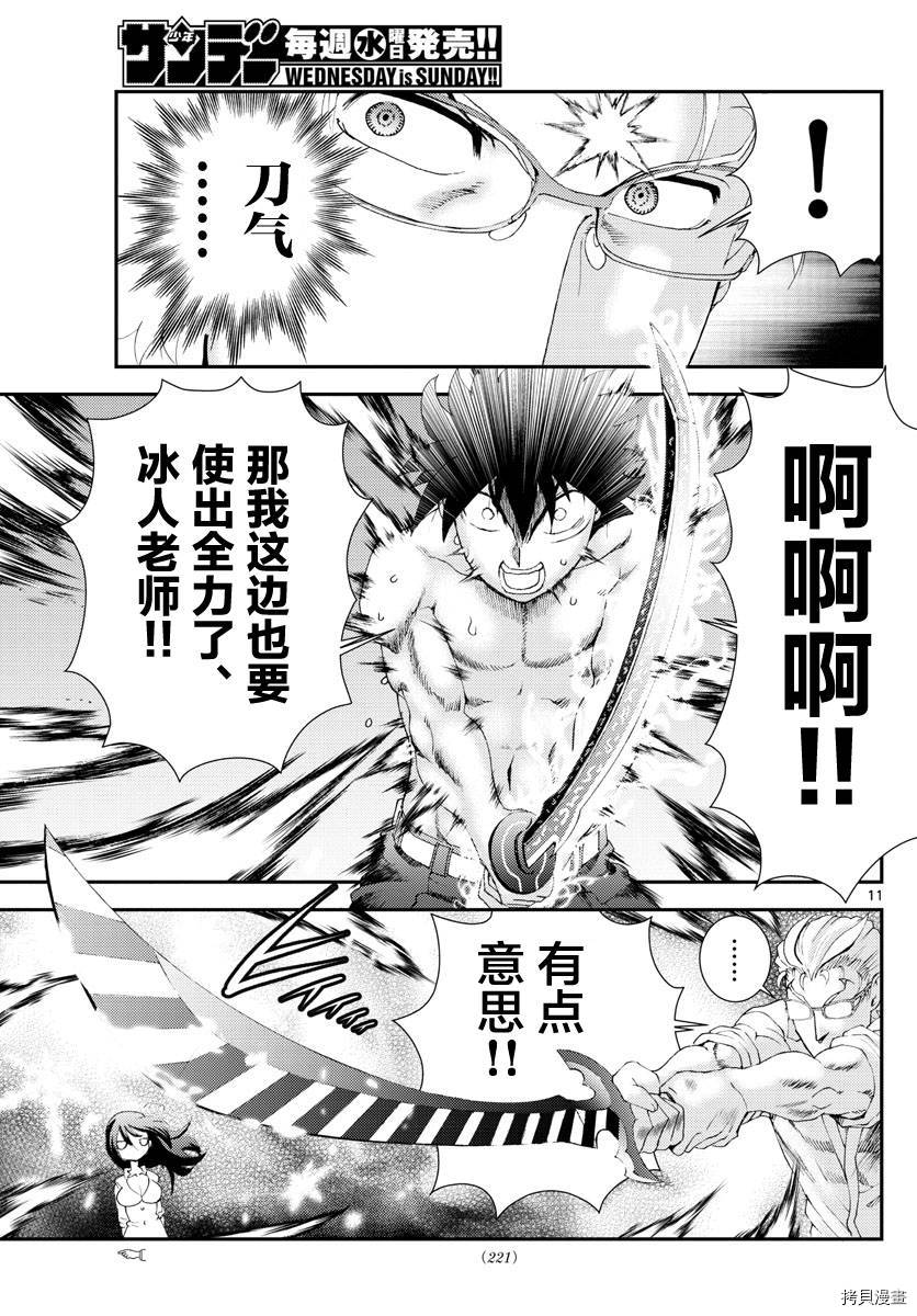 你是008[拷贝漫画]韩漫全集-第130話无删减无遮挡章节图片 