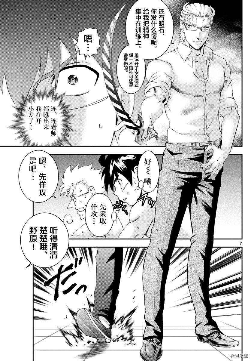你是008[拷贝漫画]韩漫全集-第130話无删减无遮挡章节图片 