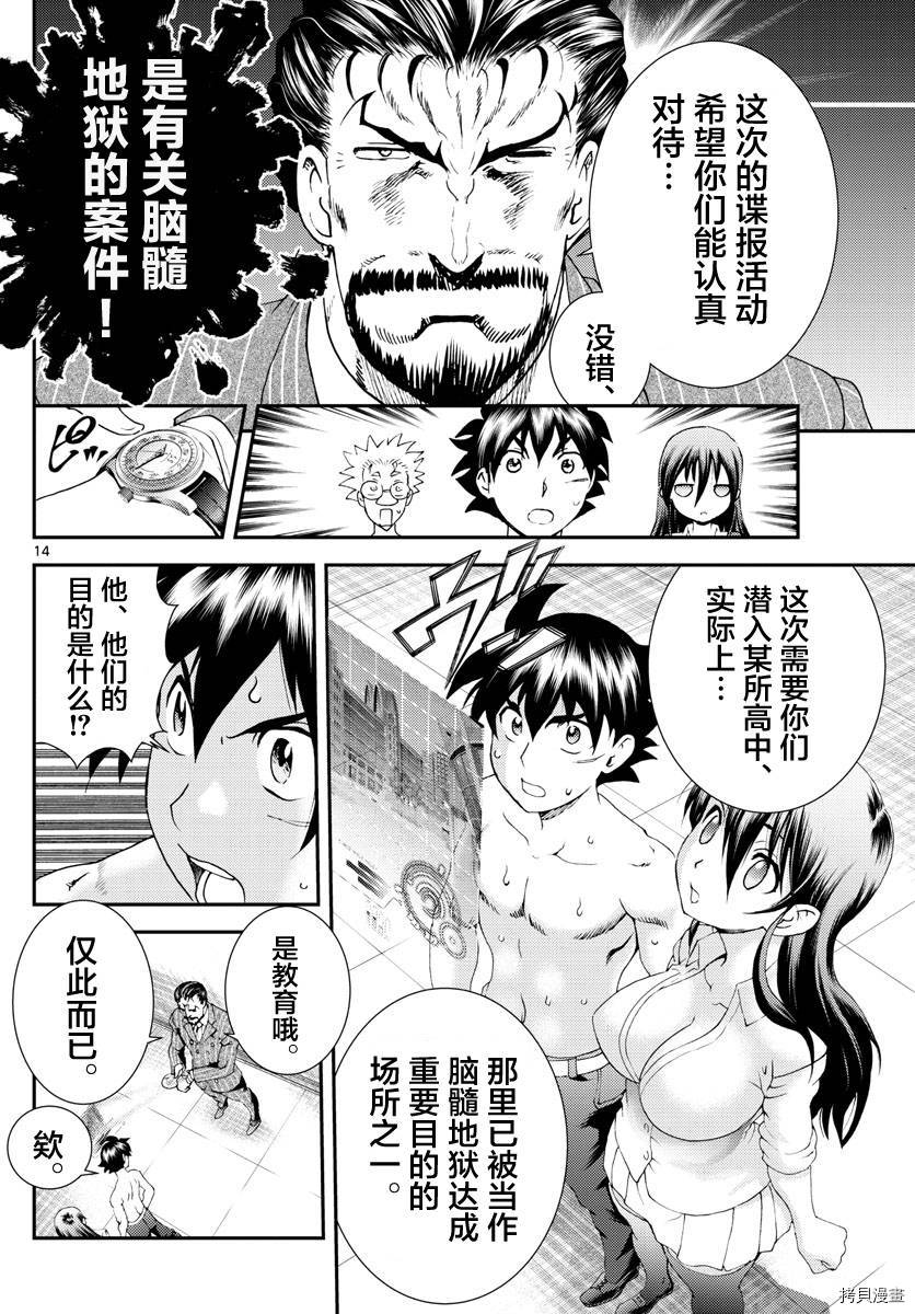 你是008[拷贝漫画]韩漫全集-第130話无删减无遮挡章节图片 