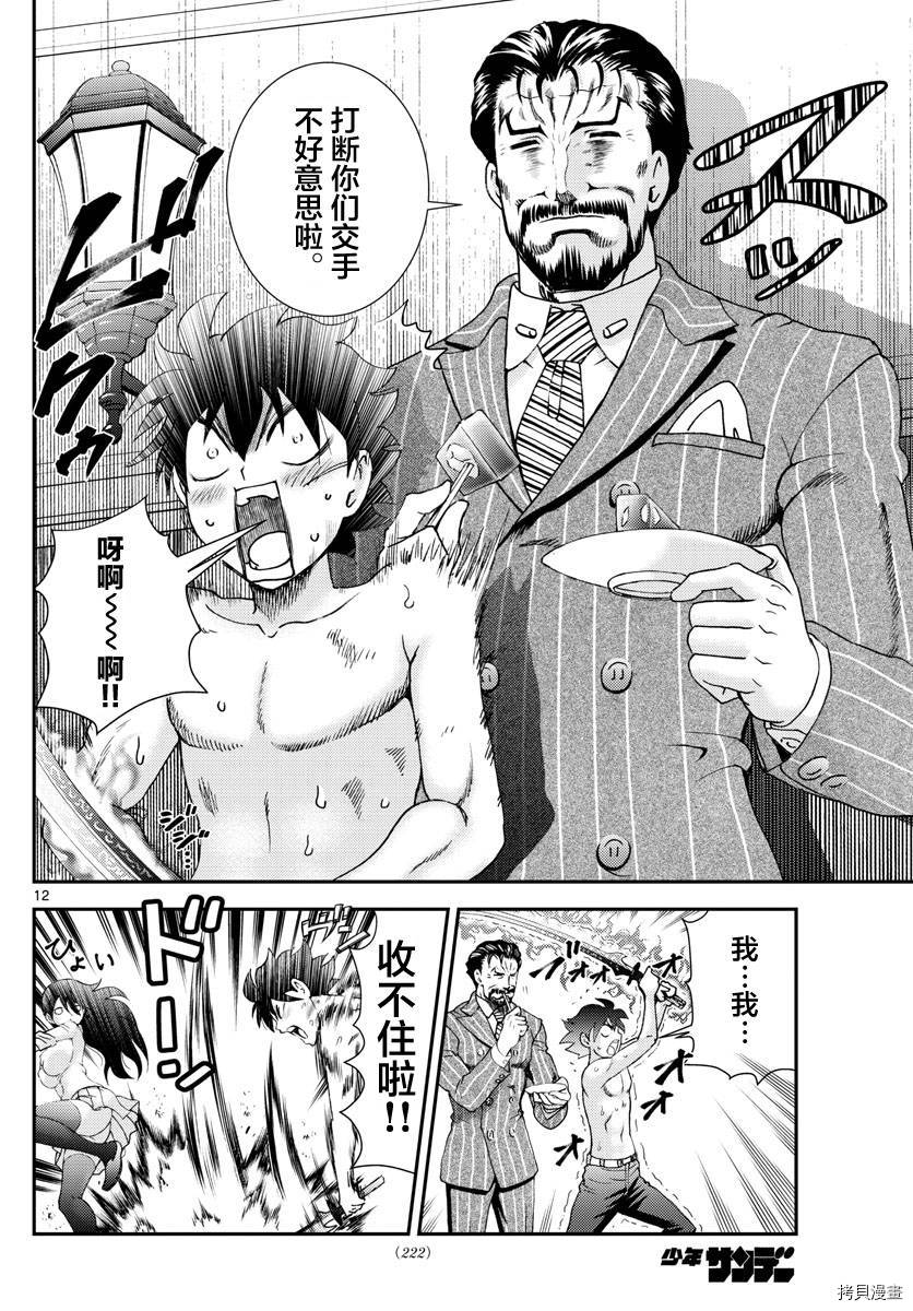 你是008[拷贝漫画]韩漫全集-第130話无删减无遮挡章节图片 