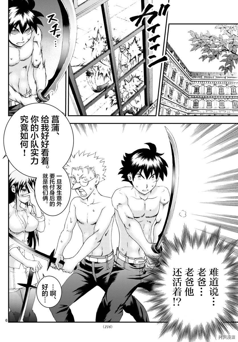 你是008[拷贝漫画]韩漫全集-第130話无删减无遮挡章节图片 