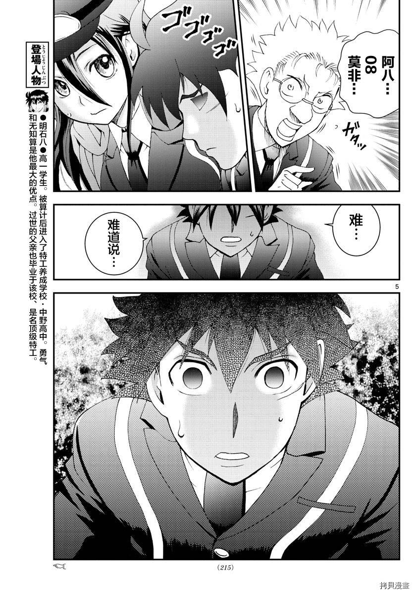 你是008[拷贝漫画]韩漫全集-第130話无删减无遮挡章节图片 