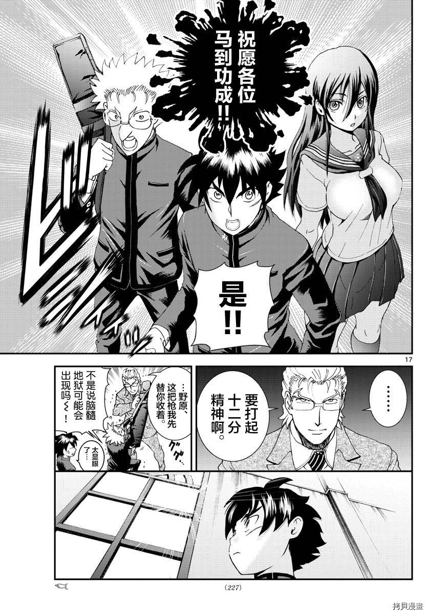 你是008[拷贝漫画]韩漫全集-第130話无删减无遮挡章节图片 