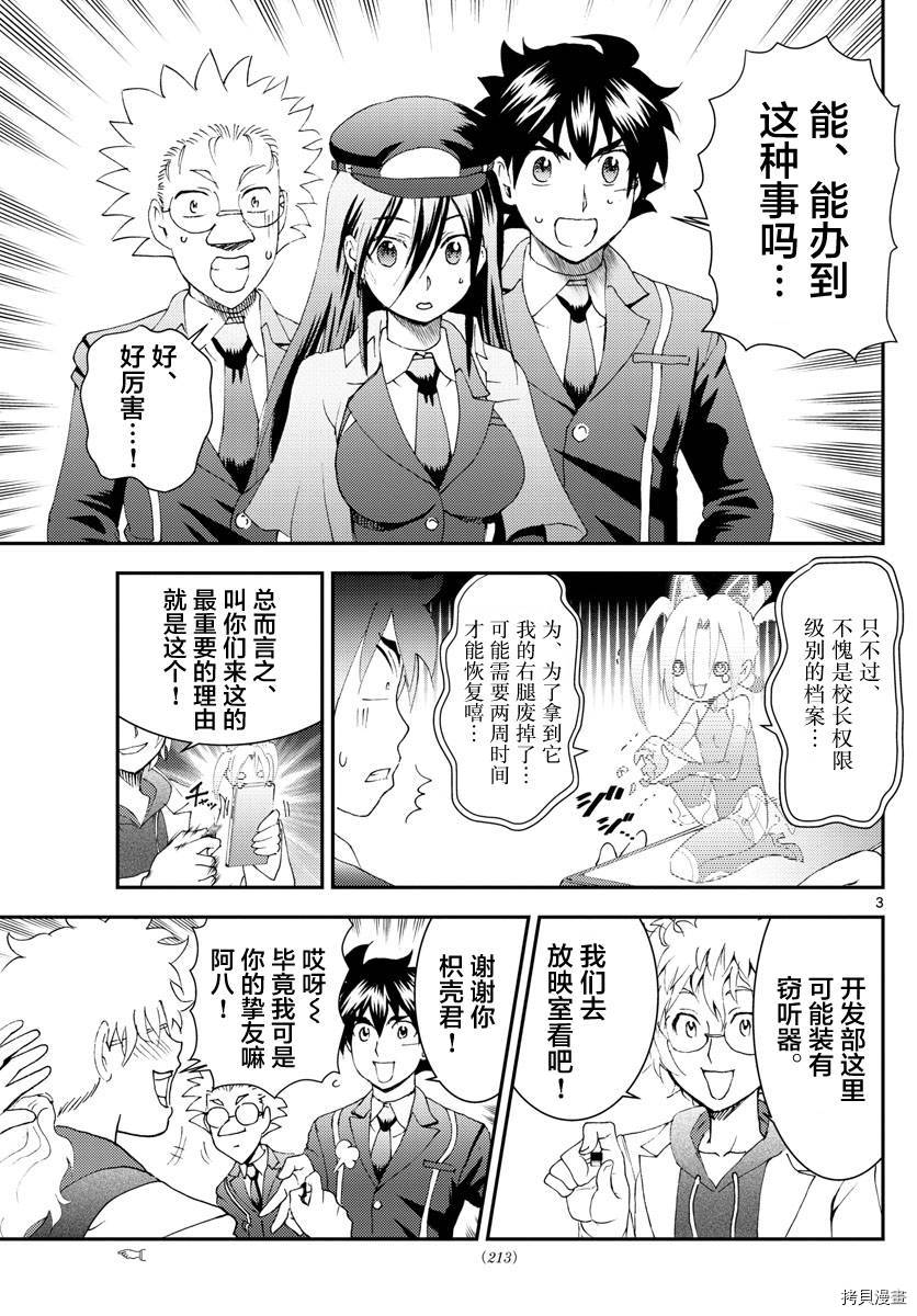 你是008[拷贝漫画]韩漫全集-第130話无删减无遮挡章节图片 