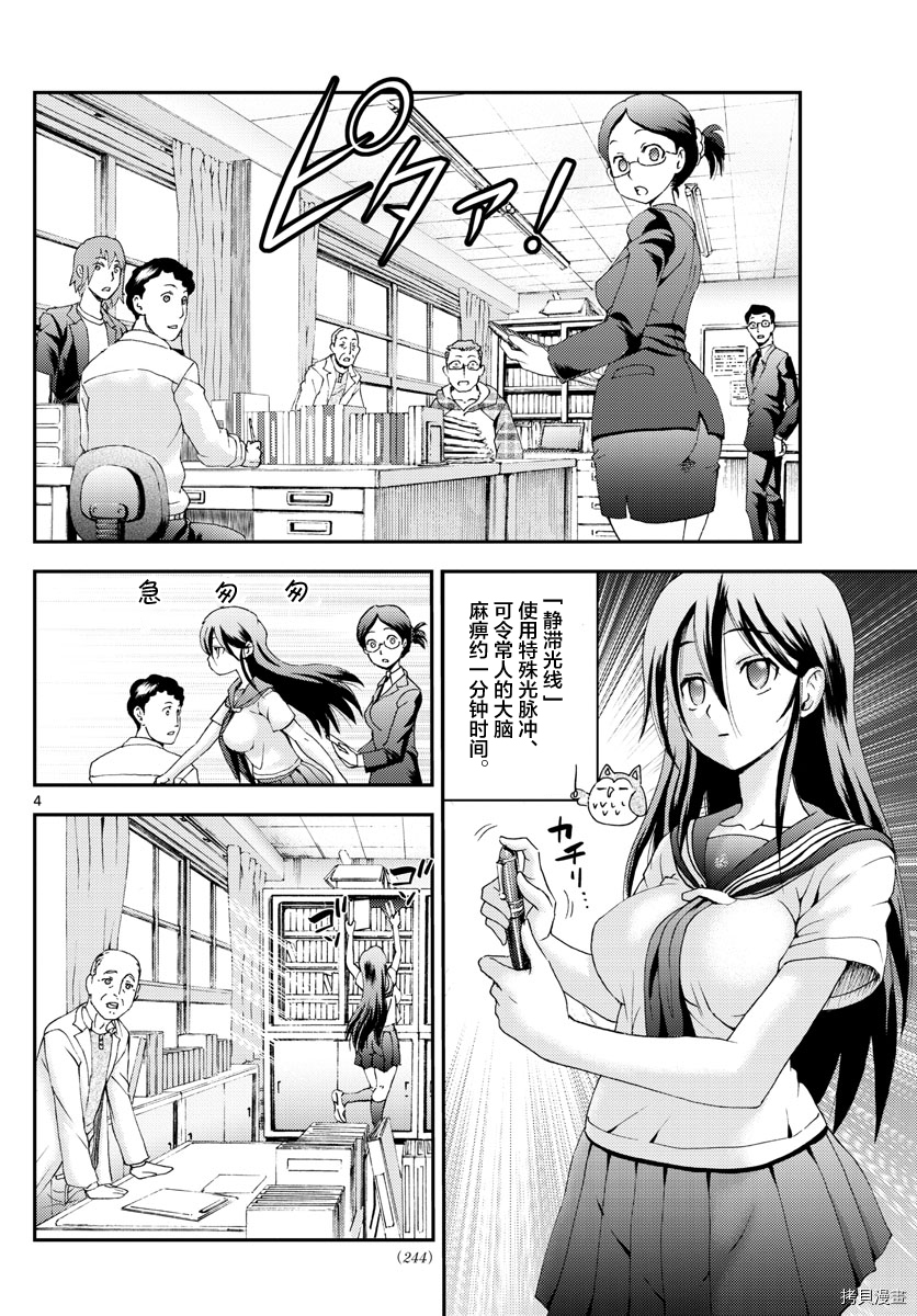 你是008[拷贝漫画]韩漫全集-第132話无删减无遮挡章节图片 