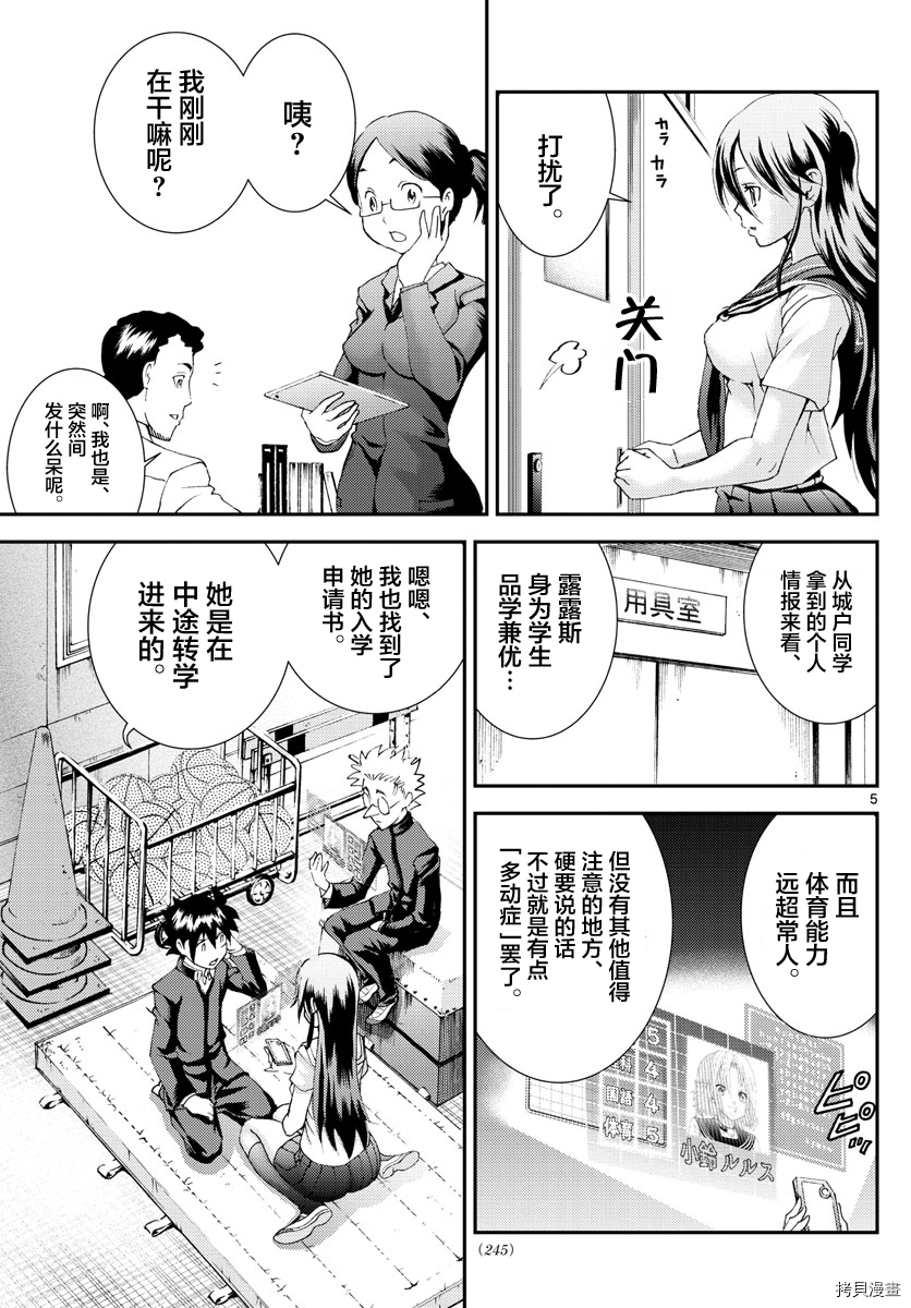 你是008[拷贝漫画]韩漫全集-第132話无删减无遮挡章节图片 