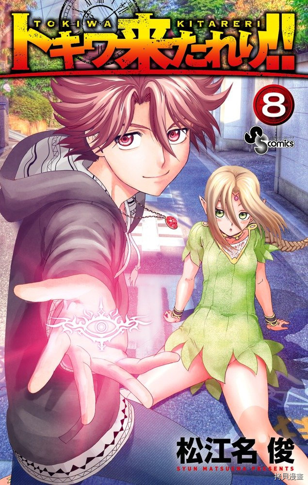 你是008[拷贝漫画]韩漫全集-第132話无删减无遮挡章节图片 