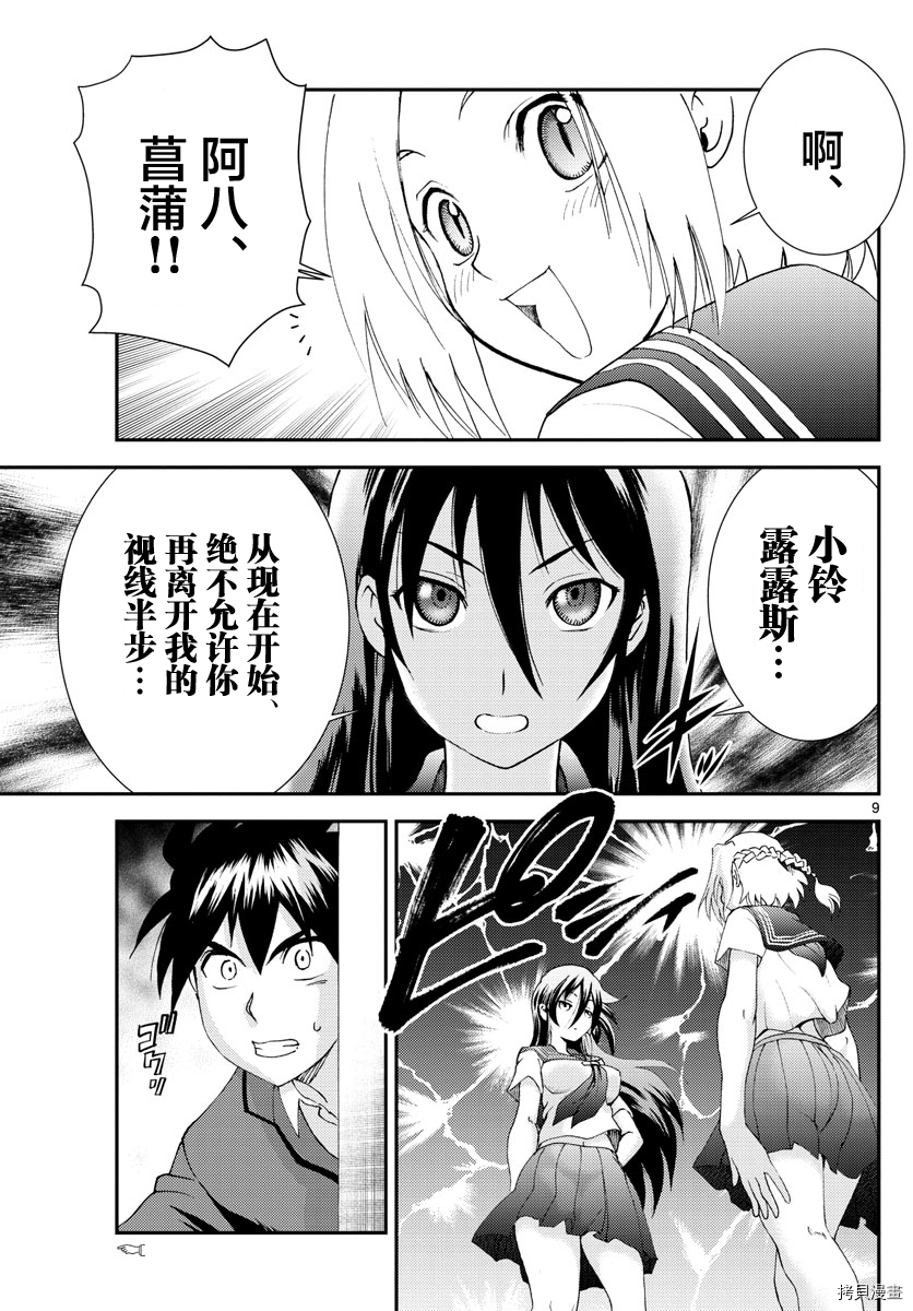 你是008[拷贝漫画]韩漫全集-第132話无删减无遮挡章节图片 