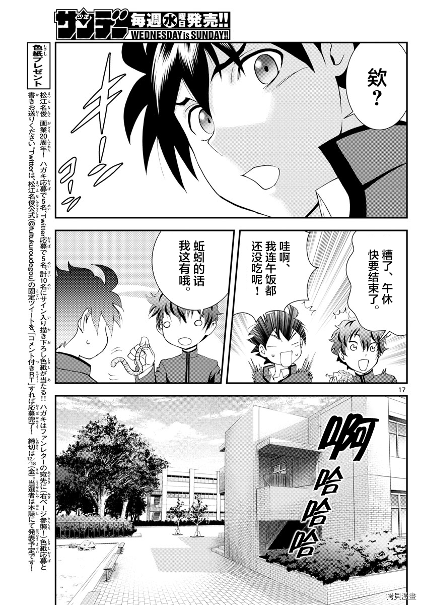 你是008[拷贝漫画]韩漫全集-第132話无删减无遮挡章节图片 