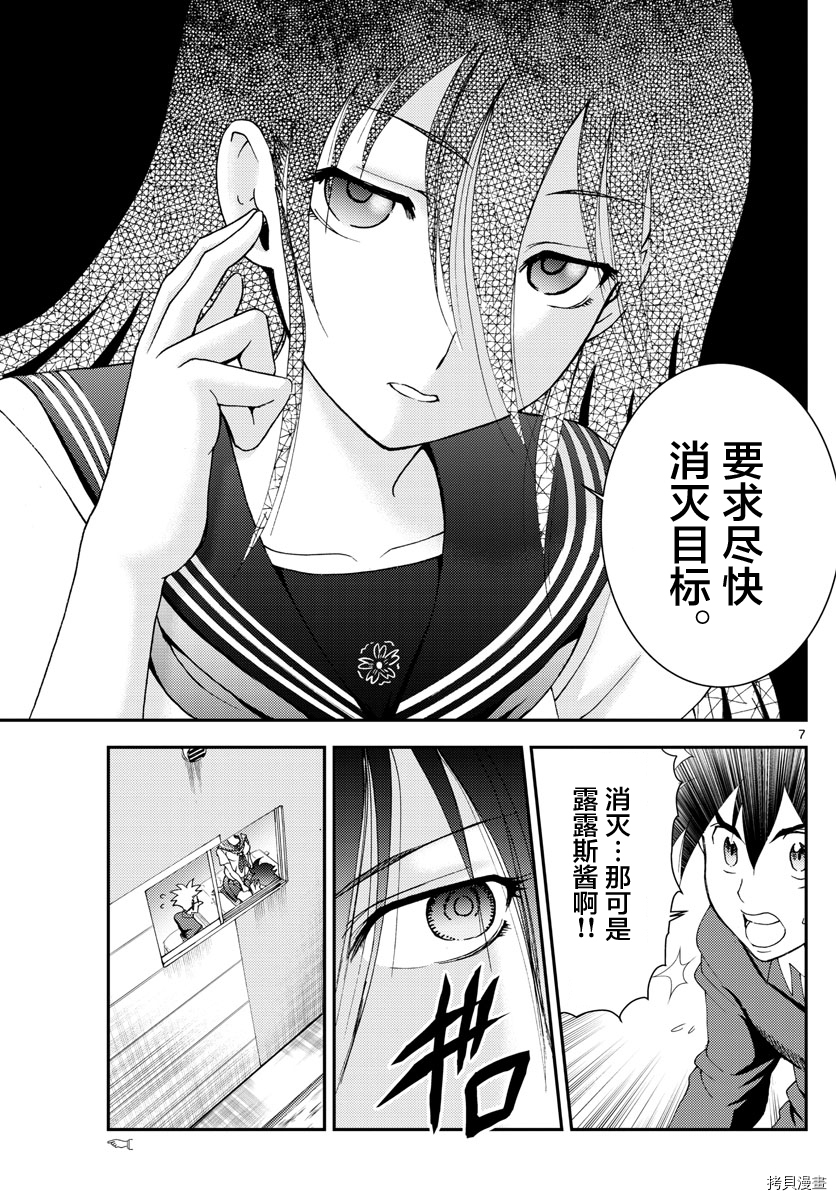 你是008[拷贝漫画]韩漫全集-第132話无删减无遮挡章节图片 