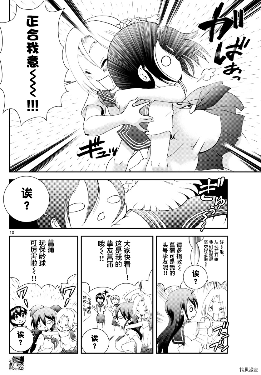 你是008[拷贝漫画]韩漫全集-第132話无删减无遮挡章节图片 