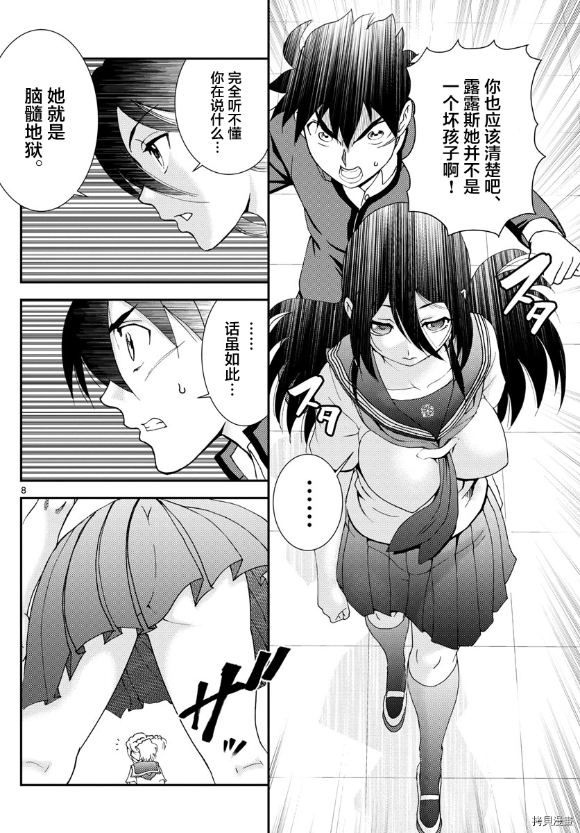 你是008[拷贝漫画]韩漫全集-第132話无删减无遮挡章节图片 