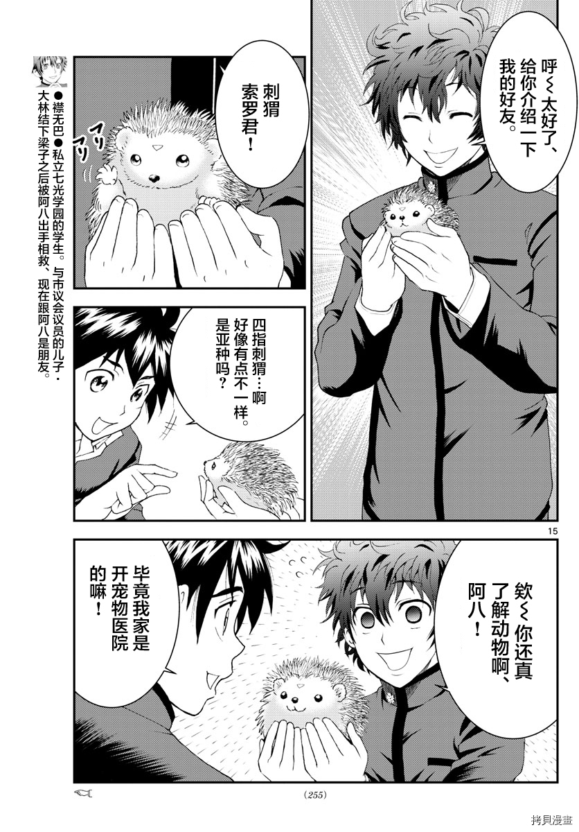 你是008[拷贝漫画]韩漫全集-第132話无删减无遮挡章节图片 