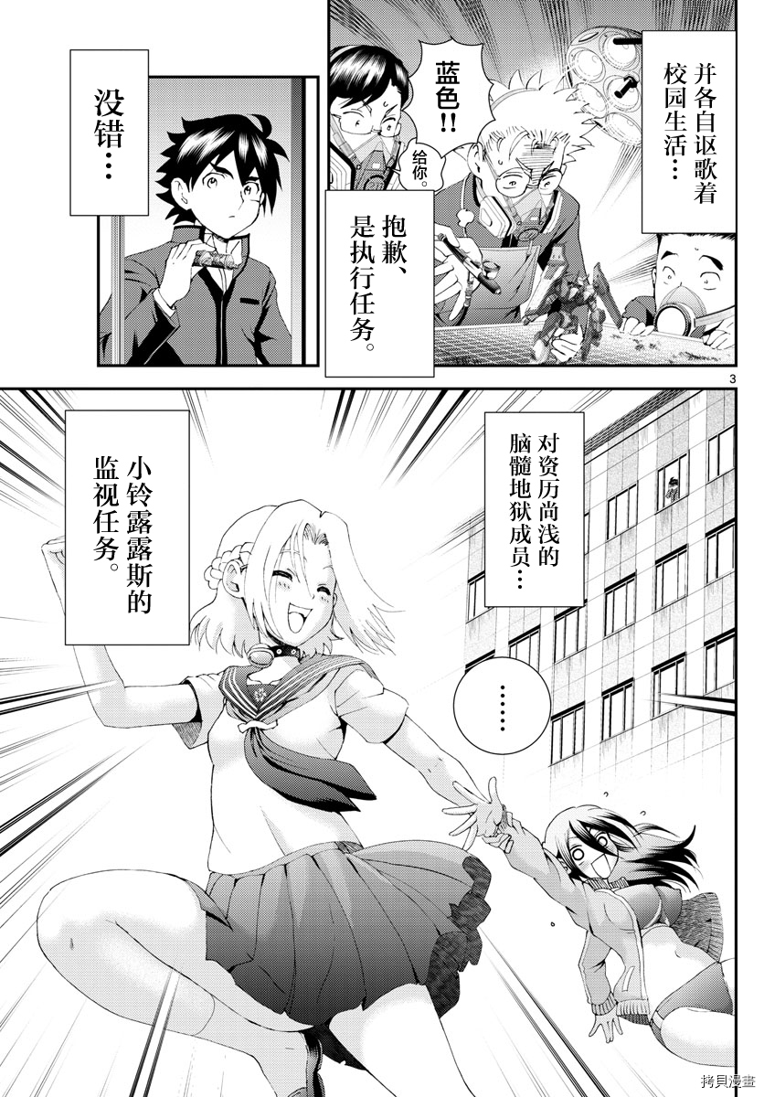 你是008[拷贝漫画]韩漫全集-第133話无删减无遮挡章节图片 