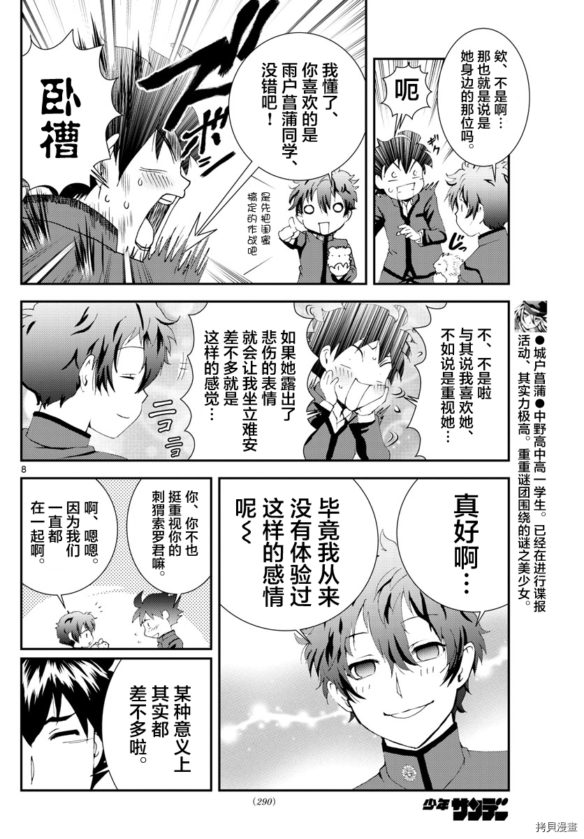 你是008[拷贝漫画]韩漫全集-第133話无删减无遮挡章节图片 