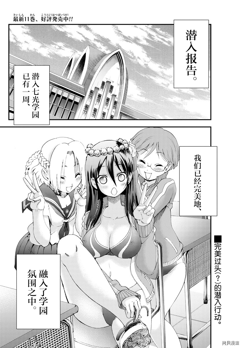 你是008[拷贝漫画]韩漫全集-第133話无删减无遮挡章节图片 