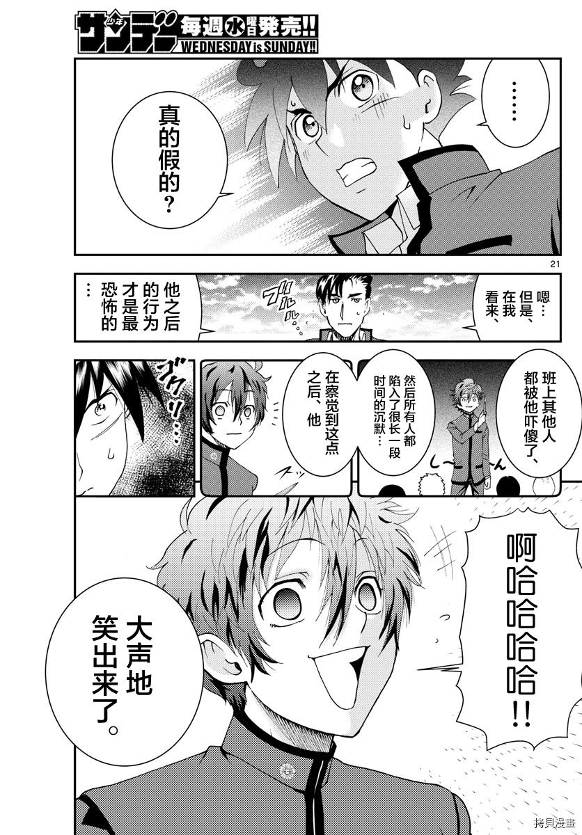 你是008[拷贝漫画]韩漫全集-第133話无删减无遮挡章节图片 