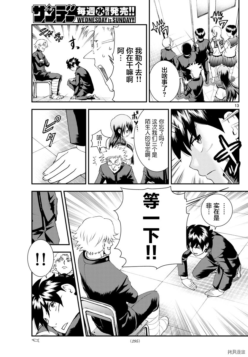 你是008[拷贝漫画]韩漫全集-第133話无删减无遮挡章节图片 