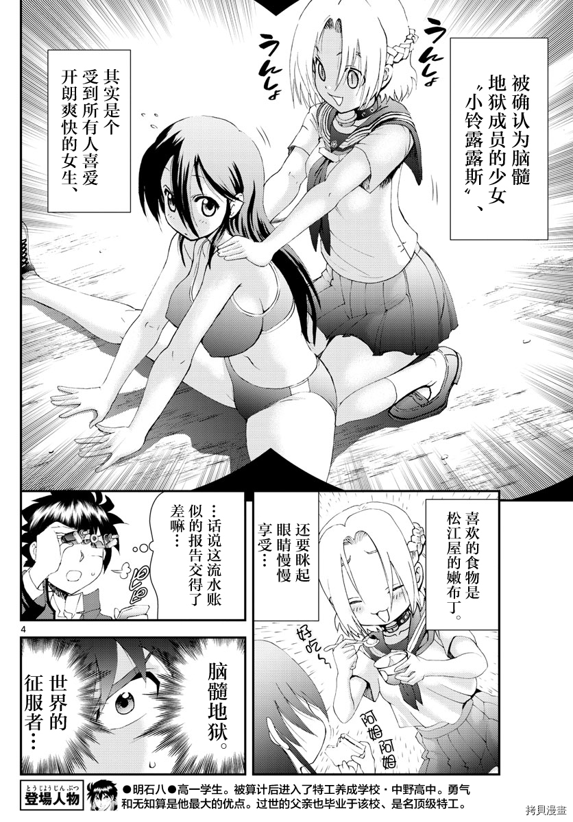 你是008[拷贝漫画]韩漫全集-第133話无删减无遮挡章节图片 