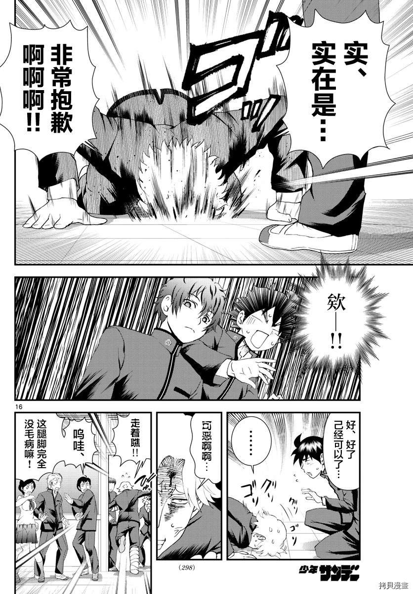 你是008[拷贝漫画]韩漫全集-第133話无删减无遮挡章节图片 