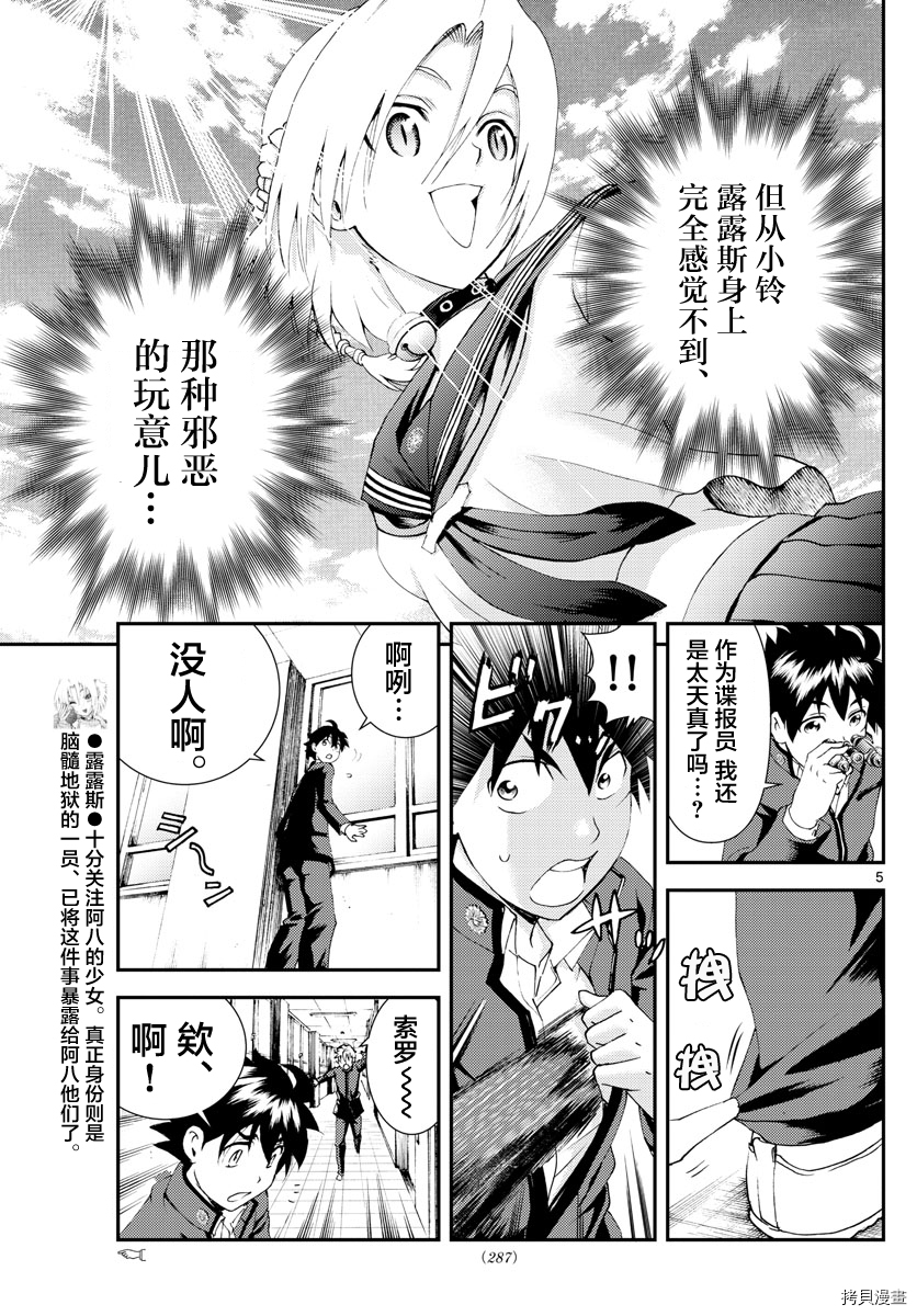 你是008[拷贝漫画]韩漫全集-第133話无删减无遮挡章节图片 