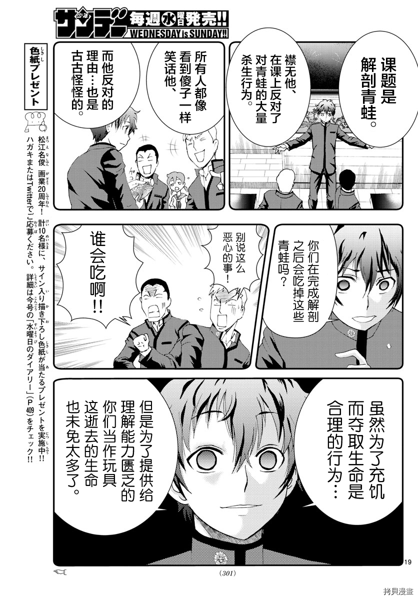 你是008[拷贝漫画]韩漫全集-第133話无删减无遮挡章节图片 