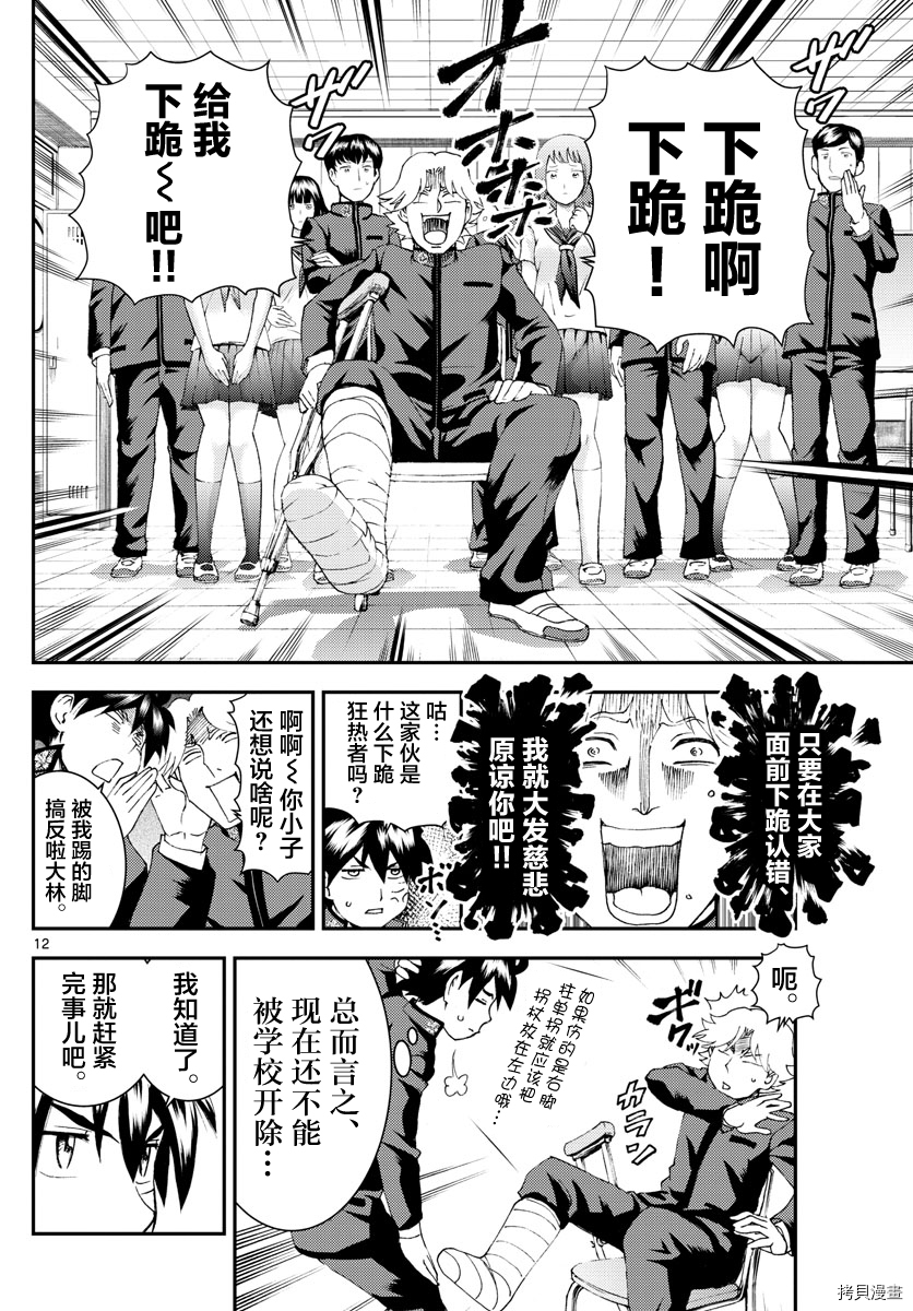 你是008[拷贝漫画]韩漫全集-第133話无删减无遮挡章节图片 