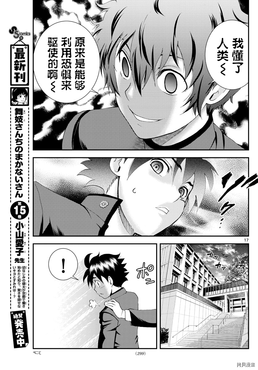 你是008[拷贝漫画]韩漫全集-第133話无删减无遮挡章节图片 
