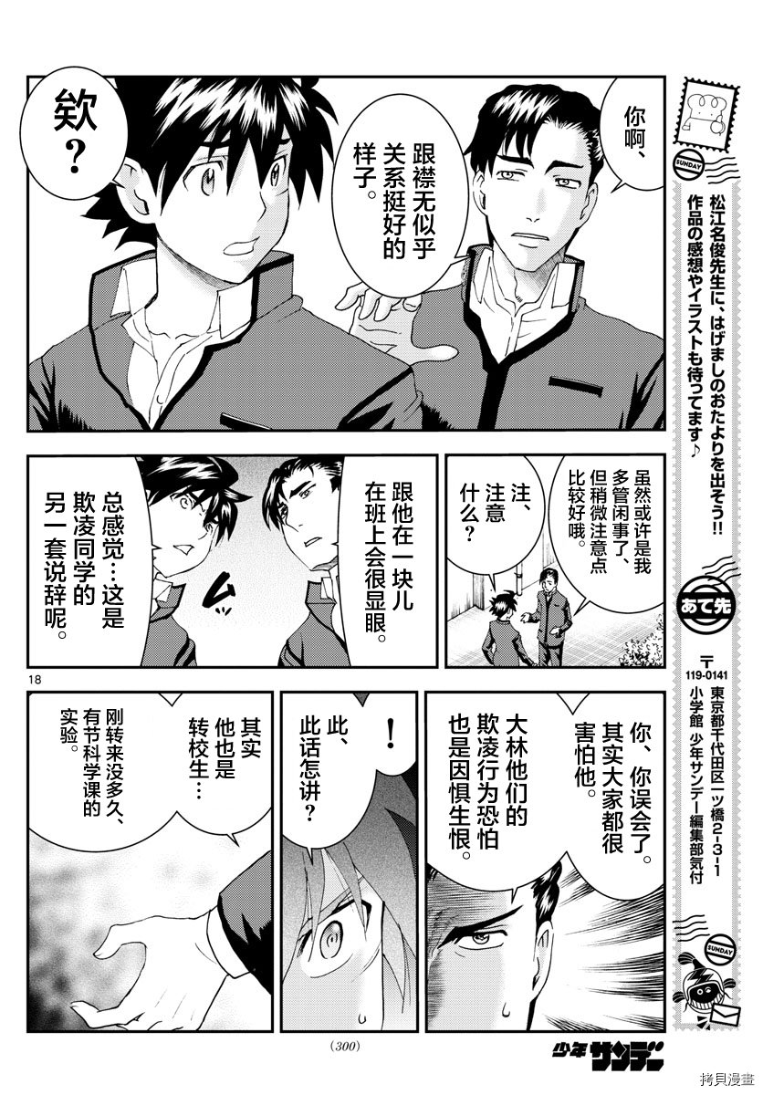 你是008[拷贝漫画]韩漫全集-第133話无删减无遮挡章节图片 