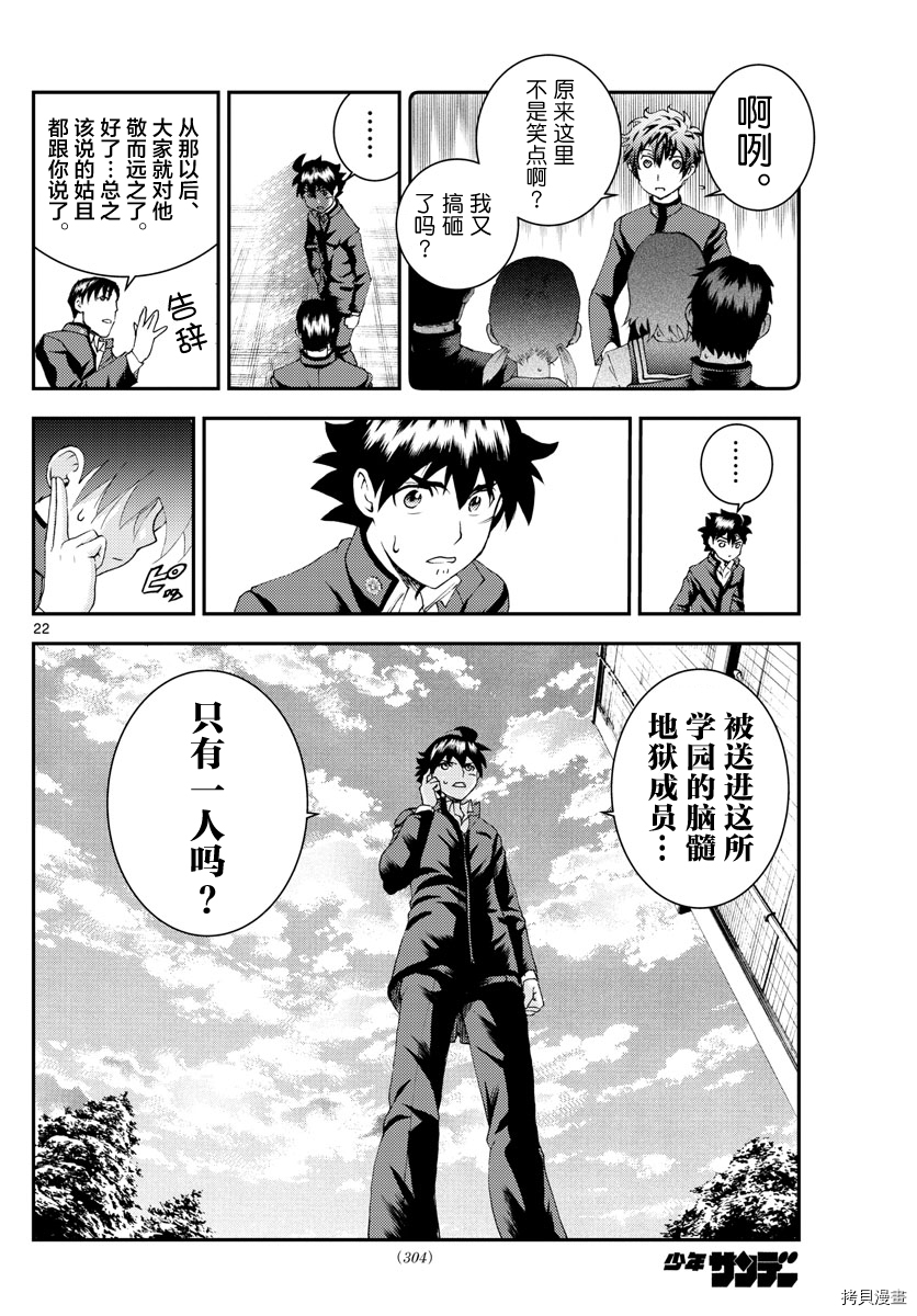 你是008[拷贝漫画]韩漫全集-第133話无删减无遮挡章节图片 