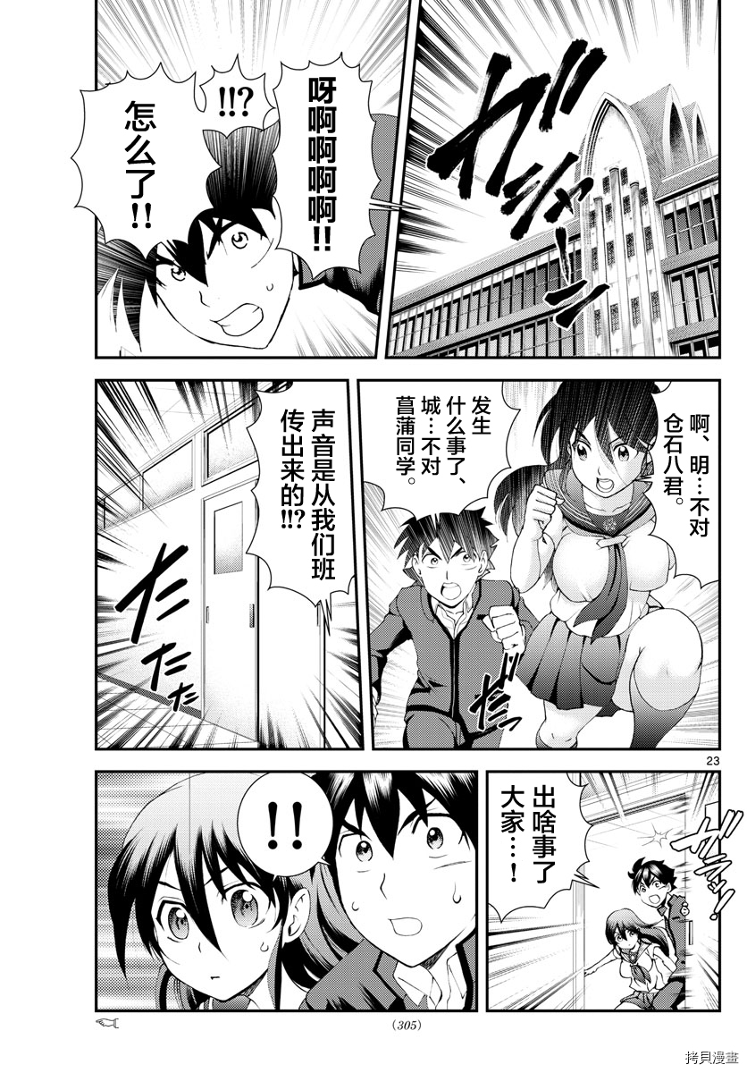 你是008[拷贝漫画]韩漫全集-第133話无删减无遮挡章节图片 