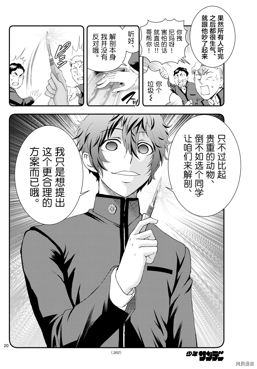 你是008[拷贝漫画]韩漫全集-第133話无删减无遮挡章节图片 