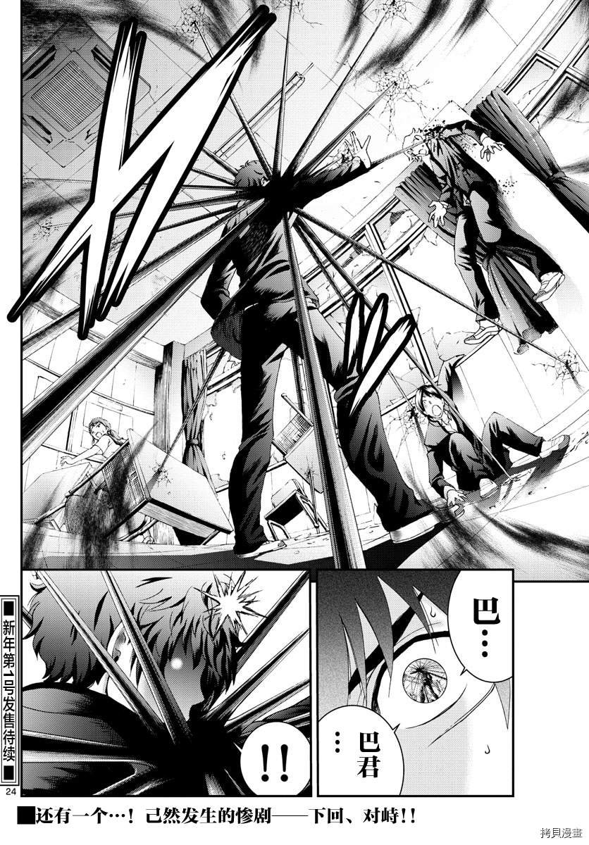 你是008[拷贝漫画]韩漫全集-第133話无删减无遮挡章节图片 
