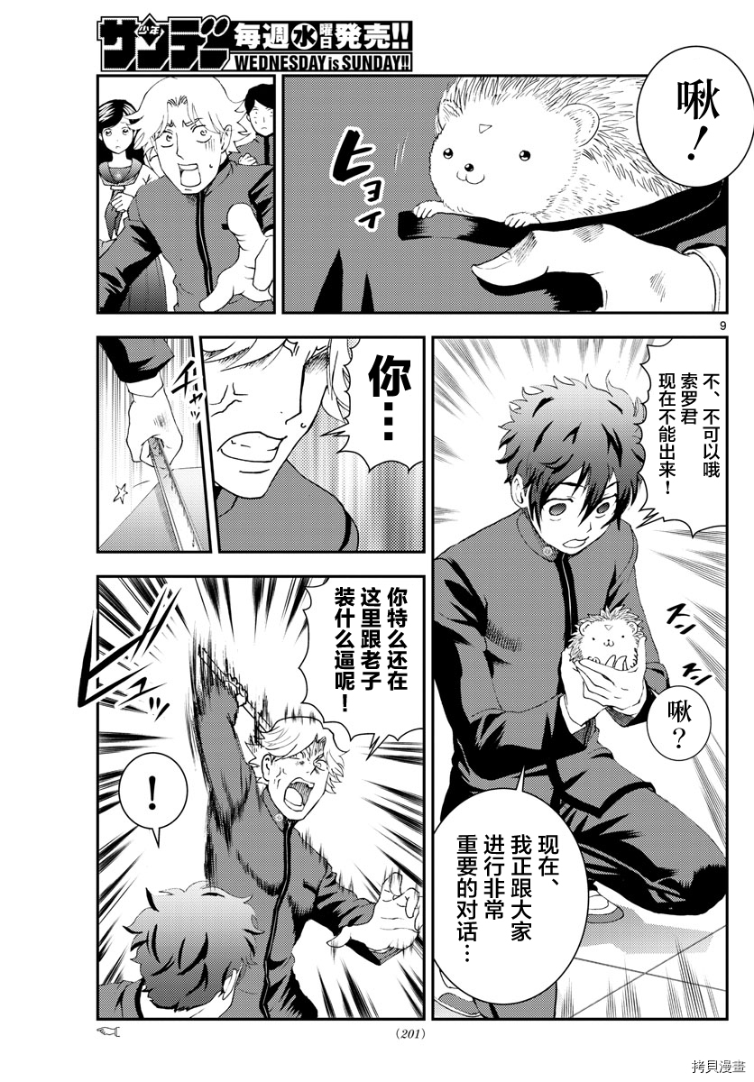 你是008[拷贝漫画]韩漫全集-第134話无删减无遮挡章节图片 