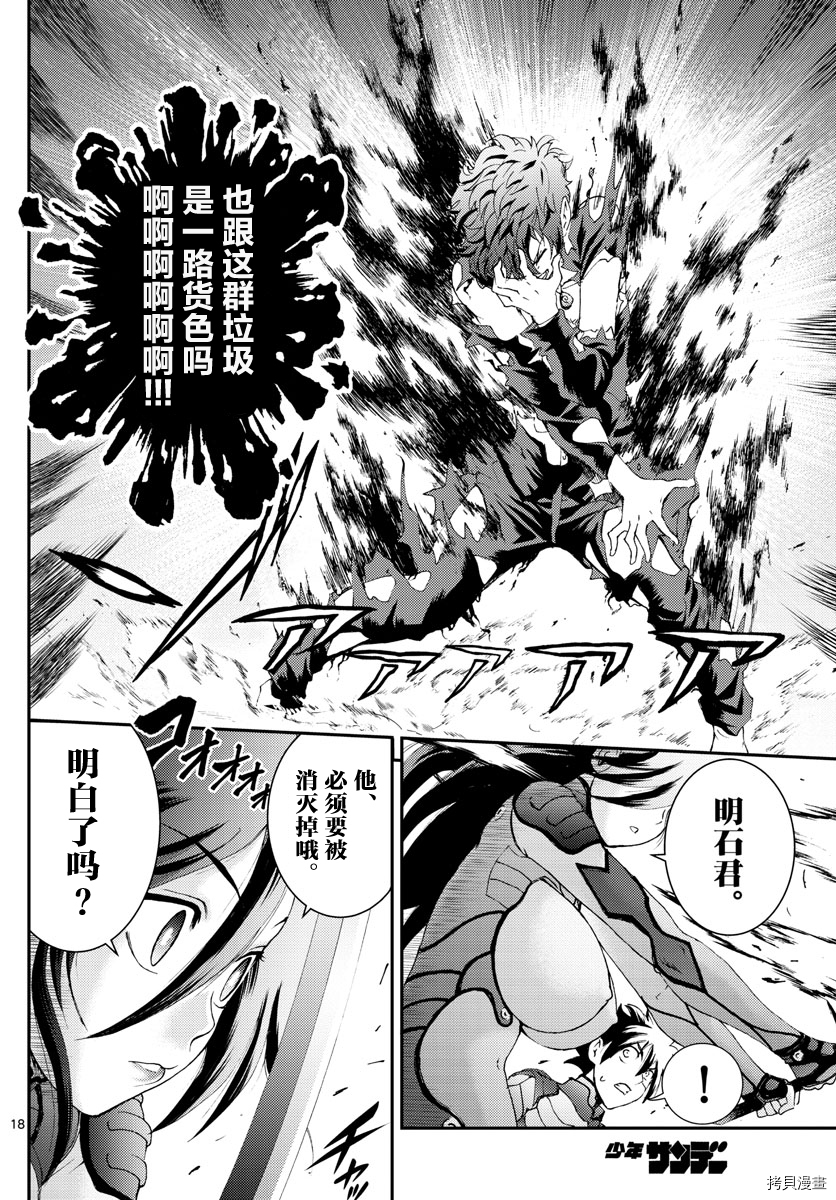你是008[拷贝漫画]韩漫全集-第134話无删减无遮挡章节图片 