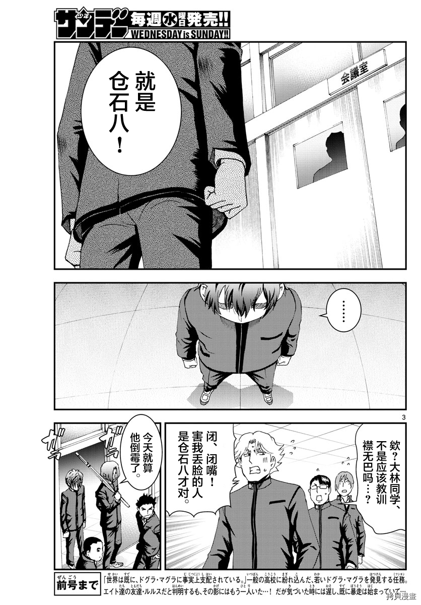 你是008[拷贝漫画]韩漫全集-第134話无删减无遮挡章节图片 