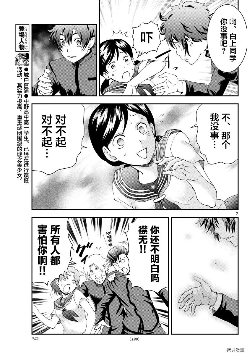 你是008[拷贝漫画]韩漫全集-第134話无删减无遮挡章节图片 