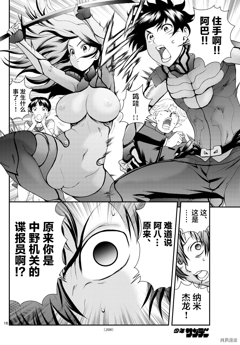 你是008[拷贝漫画]韩漫全集-第134話无删减无遮挡章节图片 
