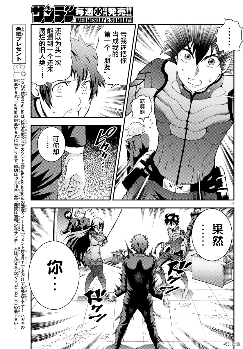 你是008[拷贝漫画]韩漫全集-第134話无删减无遮挡章节图片 