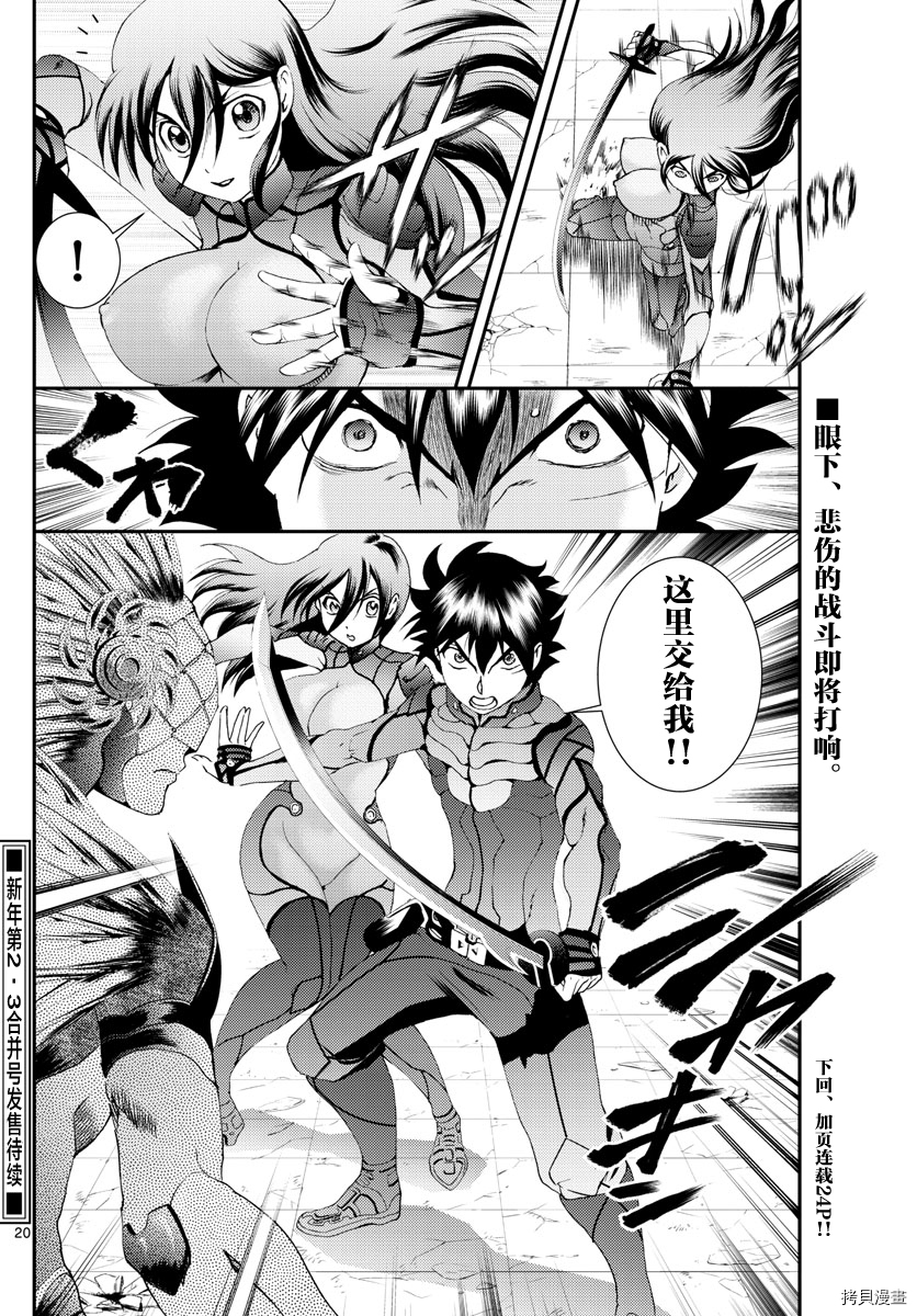 你是008[拷贝漫画]韩漫全集-第134話无删减无遮挡章节图片 