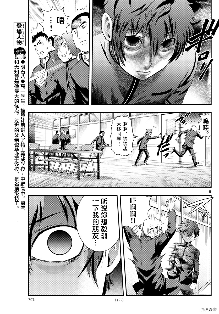 你是008[拷贝漫画]韩漫全集-第134話无删减无遮挡章节图片 
