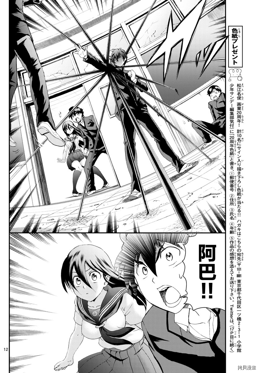 你是008[拷贝漫画]韩漫全集-第134話无删减无遮挡章节图片 