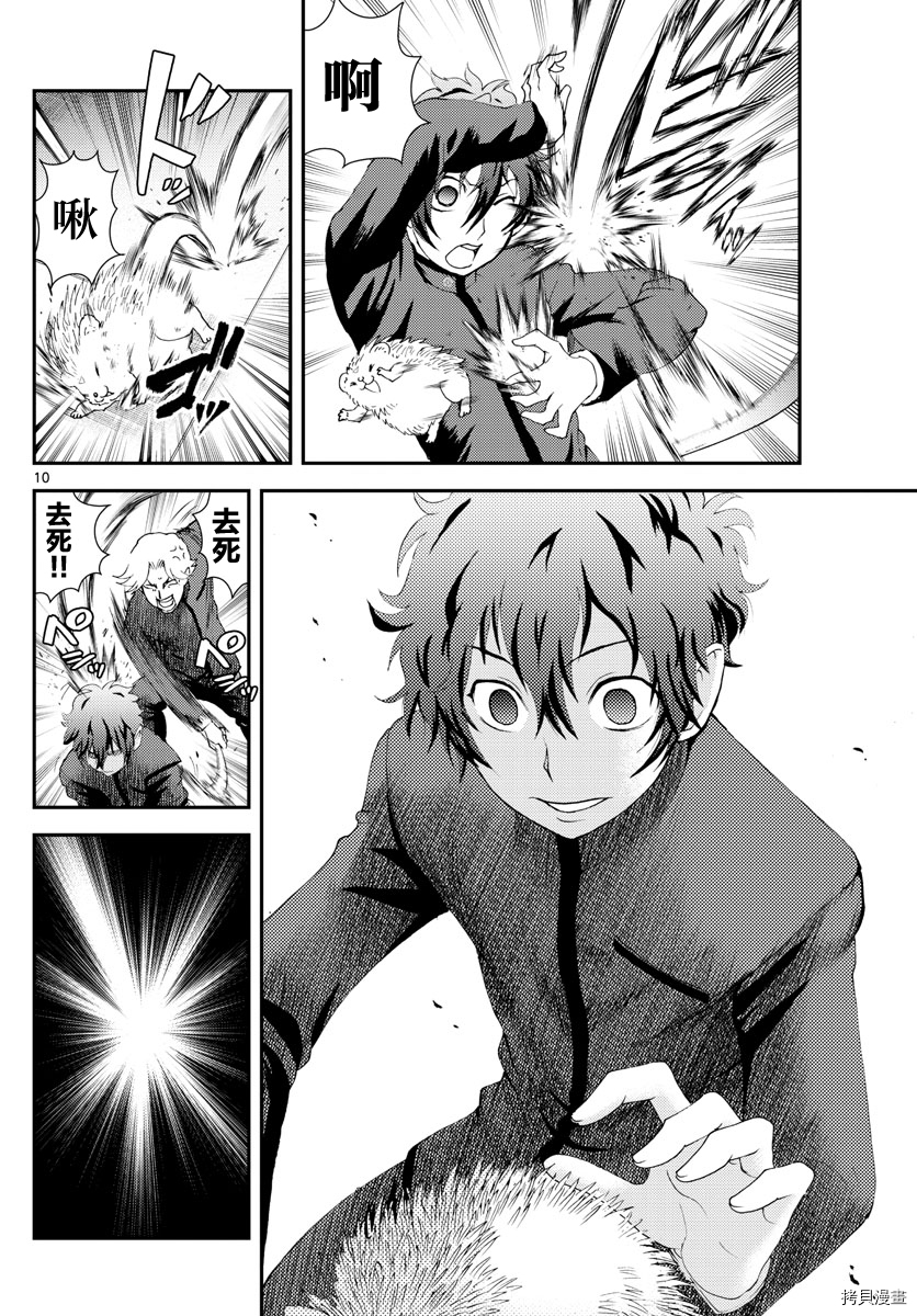 你是008[拷贝漫画]韩漫全集-第134話无删减无遮挡章节图片 