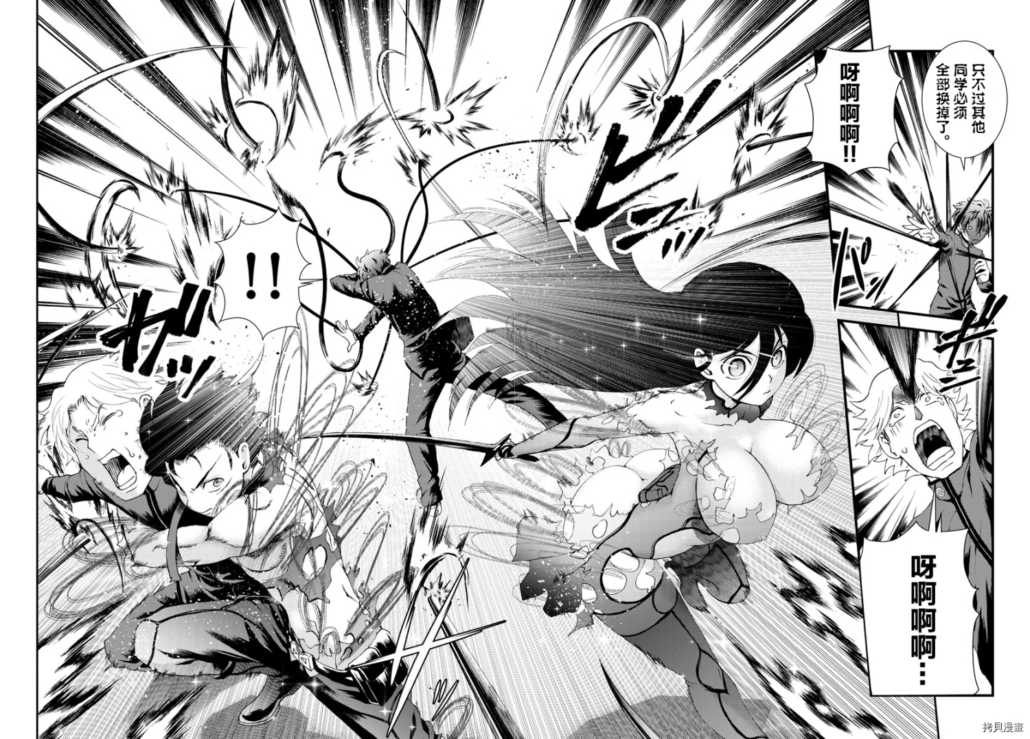 你是008[拷贝漫画]韩漫全集-第134話无删减无遮挡章节图片 