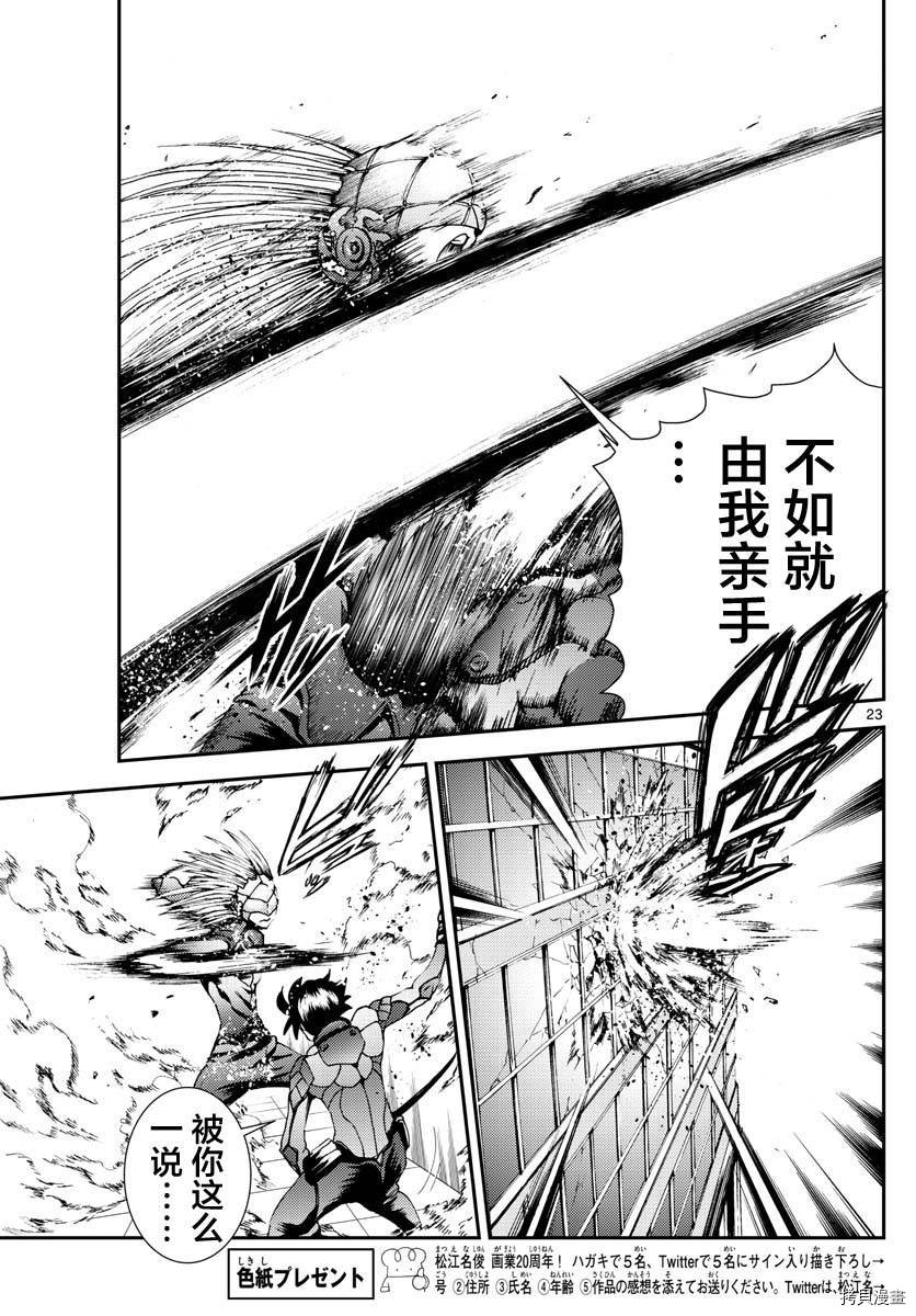 你是008[拷贝漫画]韩漫全集-第135話无删减无遮挡章节图片 