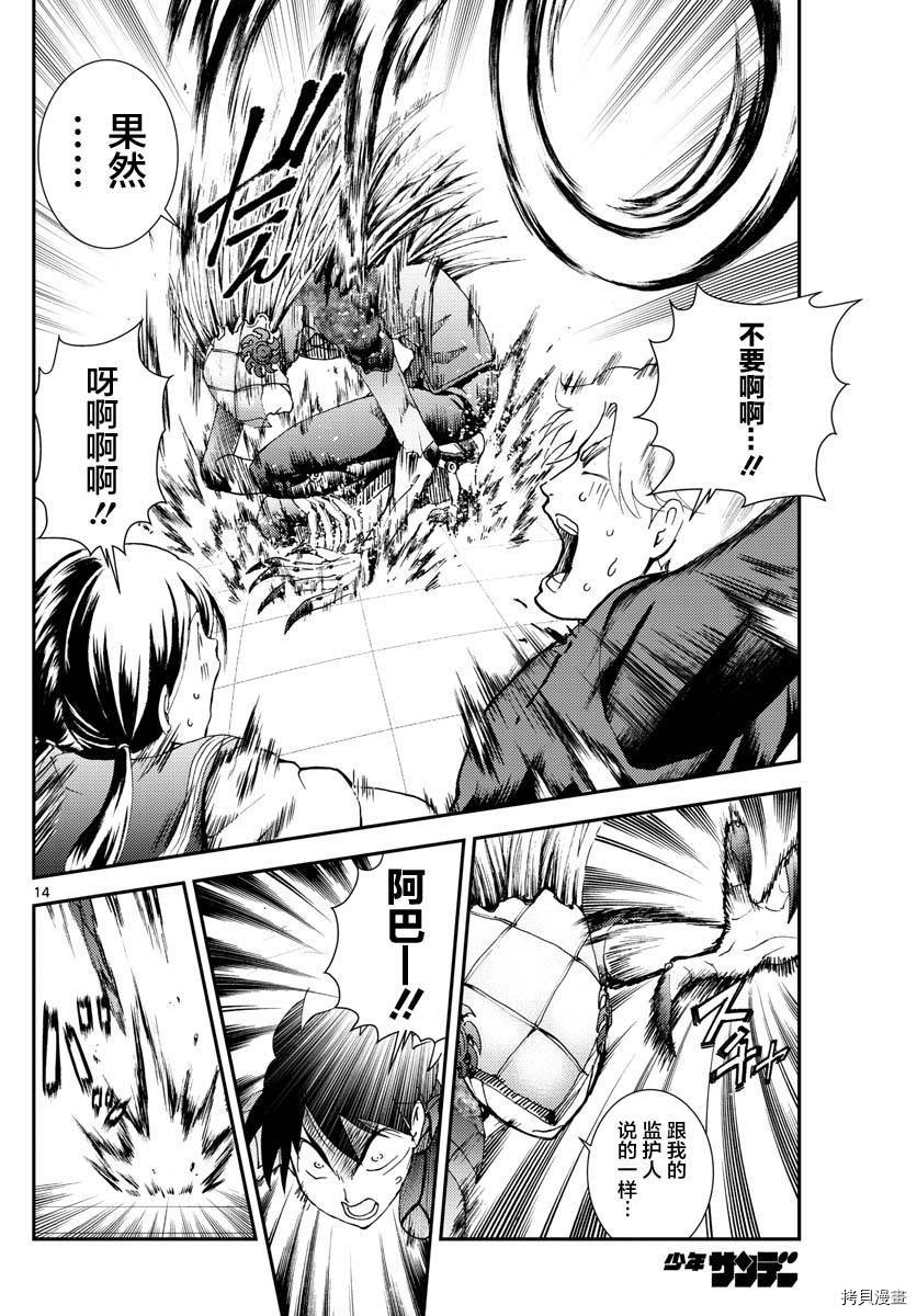 你是008[拷贝漫画]韩漫全集-第135話无删减无遮挡章节图片 