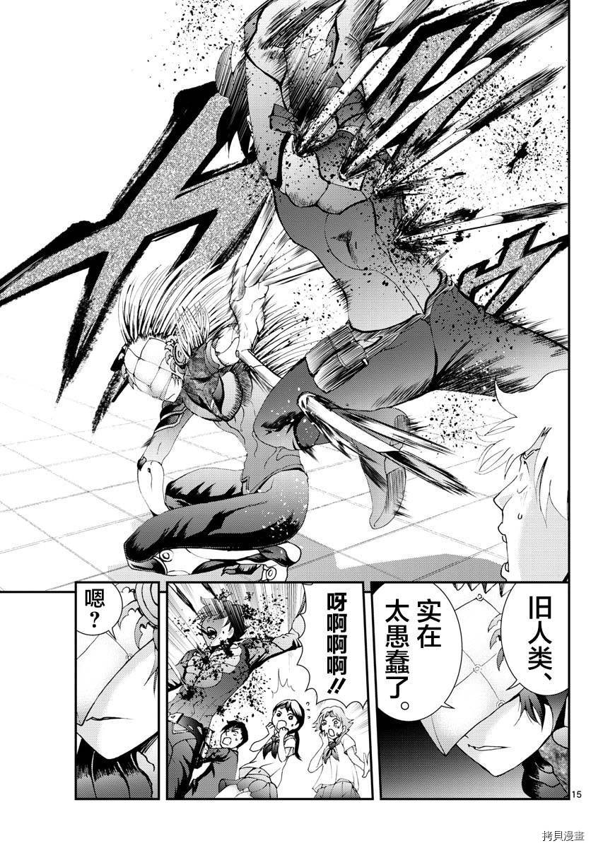 你是008[拷贝漫画]韩漫全集-第135話无删减无遮挡章节图片 