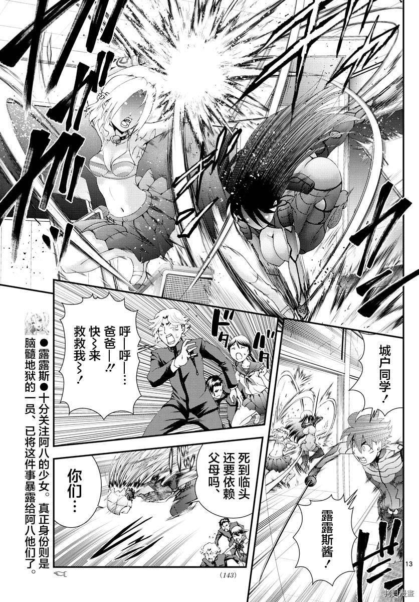 你是008[拷贝漫画]韩漫全集-第135話无删减无遮挡章节图片 